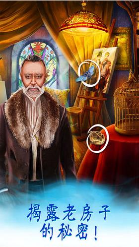 家园的秘密中文版  v1.2.24