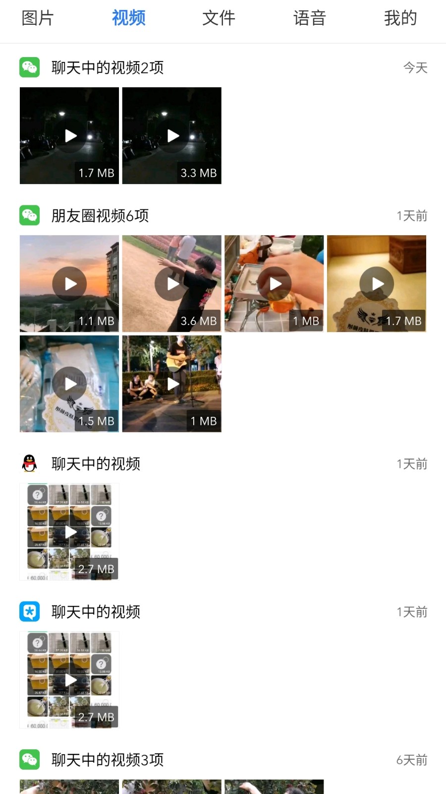 微拾app  v4.6.8