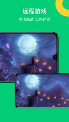 手机控制精灵  v1.0.0