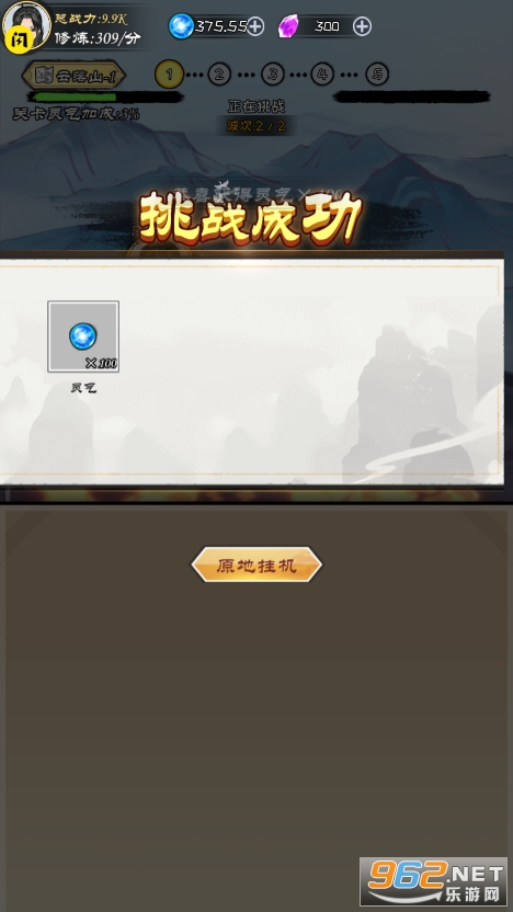 逍遥仙尘手游破解版