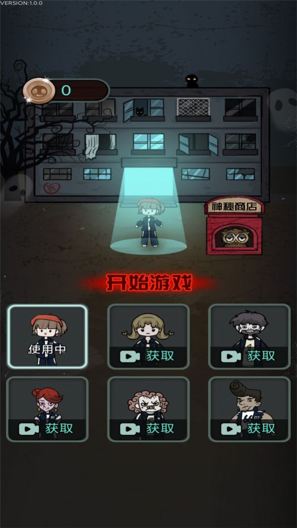 梦魇宿舍小游戏手机版免费版  v3.4.4