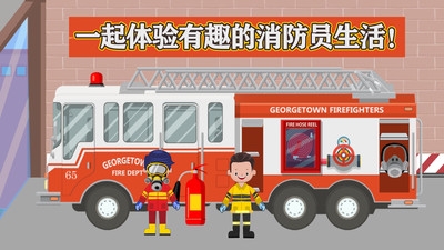 宝宝消防员游戏 宝宝消防员游戏