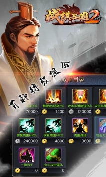战棋三国2果盘版 v4.0.5