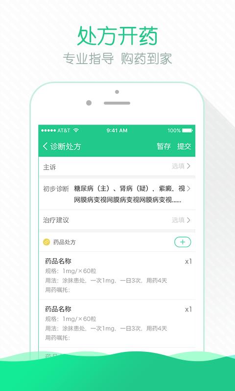 熙心健康医生版  v4.7.1