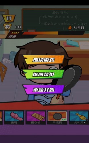 发泄拳击游戏 2020-05-09 17:21