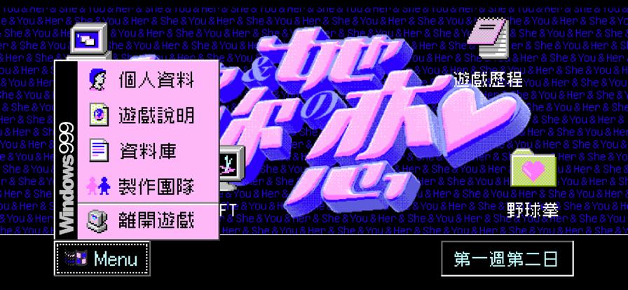 她与你与她的恋爱游戏手机版  v3.2.2