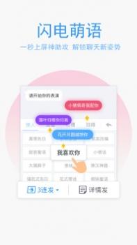 QQ输入法 v2.0.5