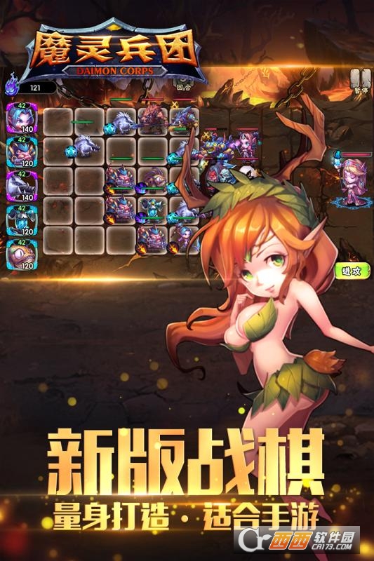 魔灵兵团安卓版 1.3.0 最新版
