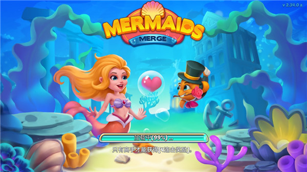 融合美人鱼手游 v3.20.0