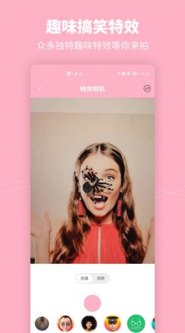 元气美妆相机 v1.0