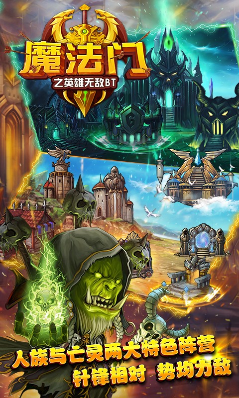 魔法门之英雄无敌 v3.2.5