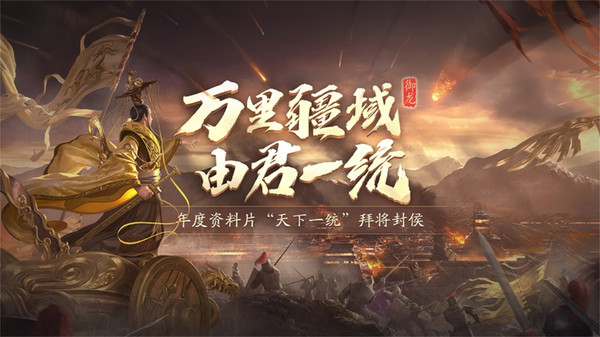 诛神乾坤天下一统手游官方安卓版图片1