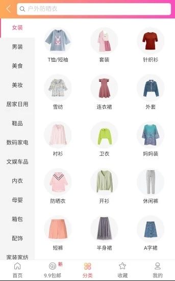 向日葵阅读官方app软件下载  v4.5.3