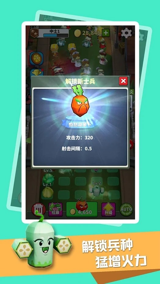 僵尸入侵植物保卫战 v3.1.5