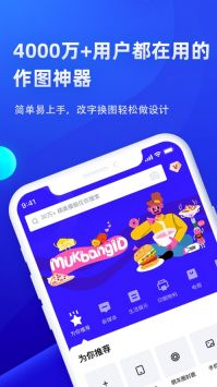 创客贴设计安卓版 v3.0.5