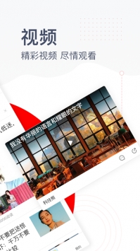 东方头条ios版 v2.0.5