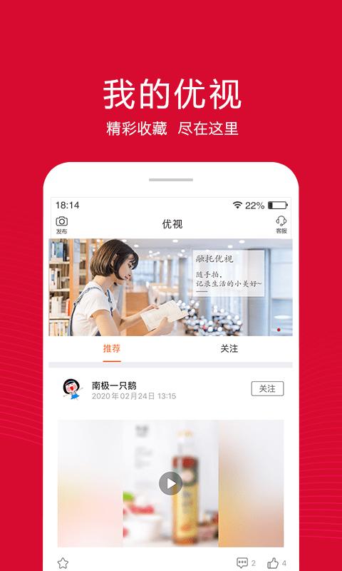 融托优选截图1