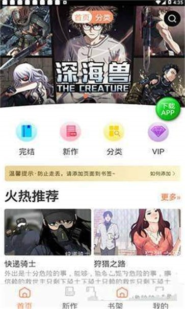 斗罗玉转漫画  v5.19.00