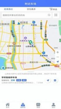 晋快停 v3.0.5