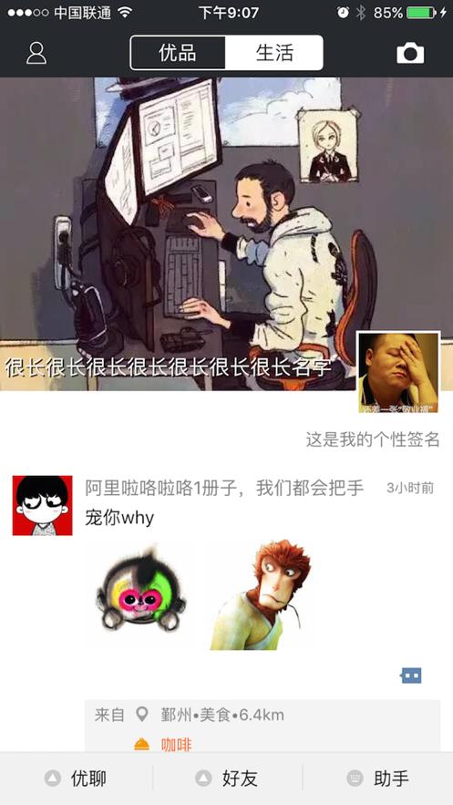 小白优品生活截图2