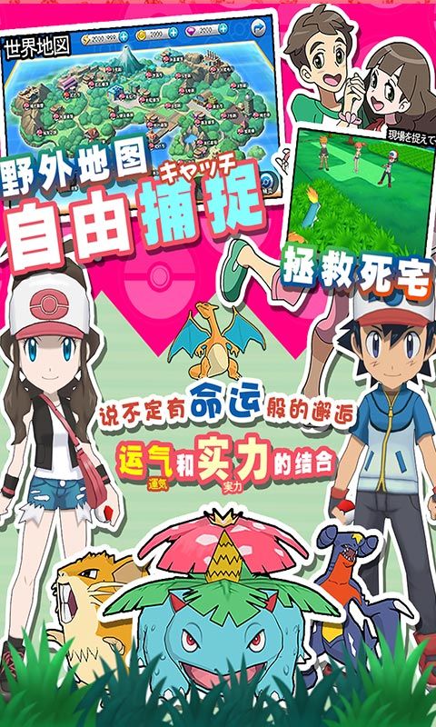 口袋萌宠起源手游官方最新版  v3.2.1