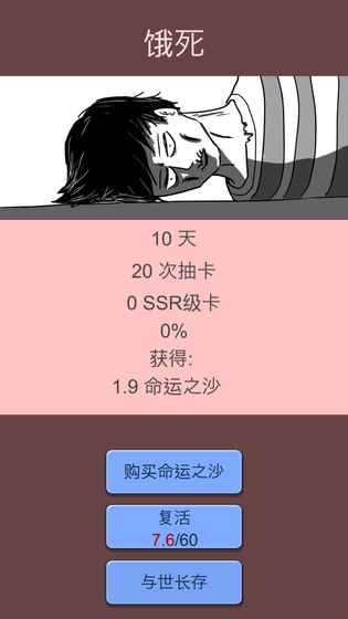 抽卡人生 v3.2.5