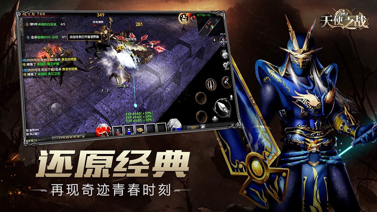xy天使之战 v1.76