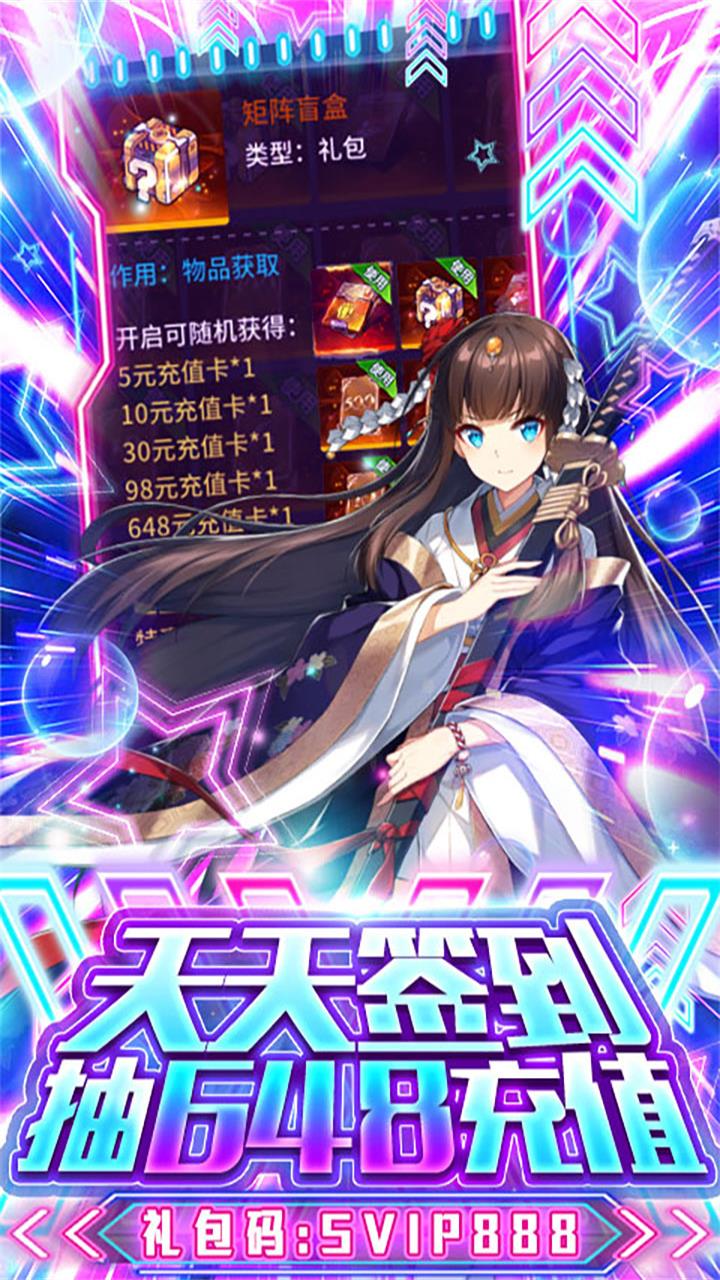 次元星河联盟手游官方安卓版  v5.4.3