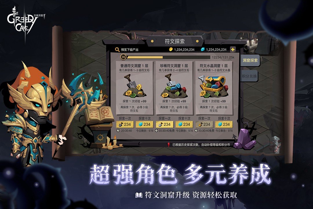贪婪洞窟2 v3.12.7