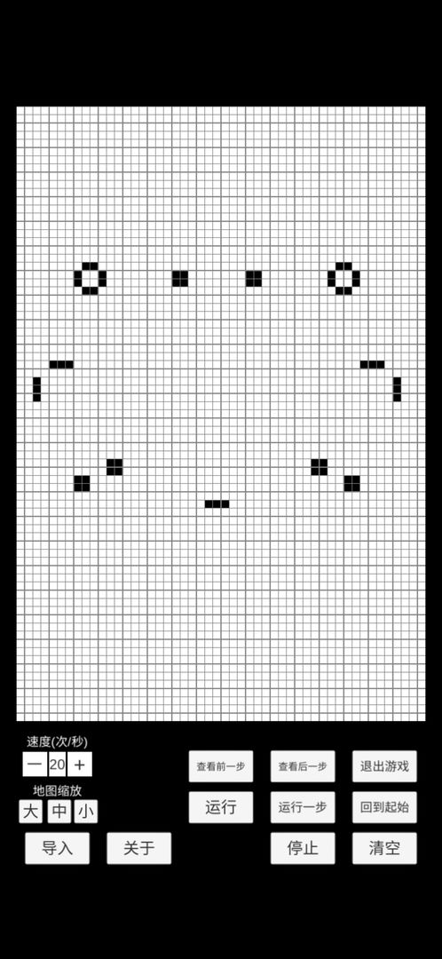 康威生命游戏 v0.1