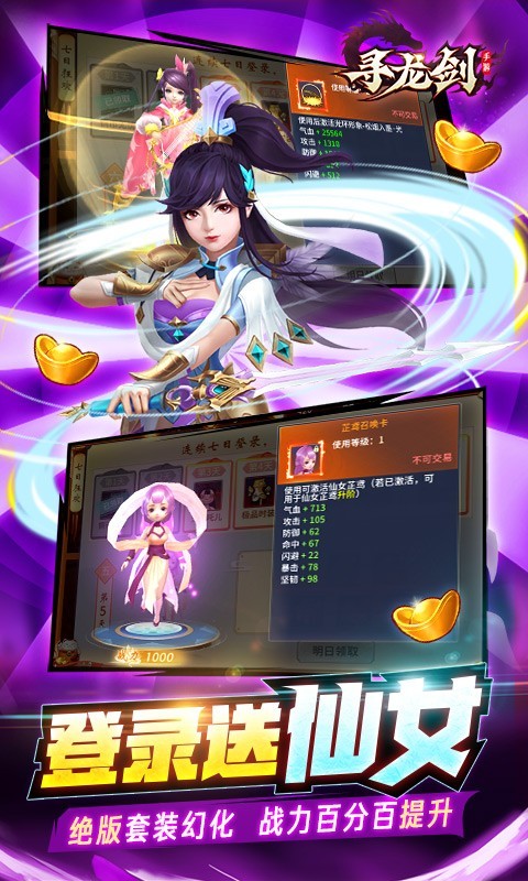 寻龙剑打金直充版截图2