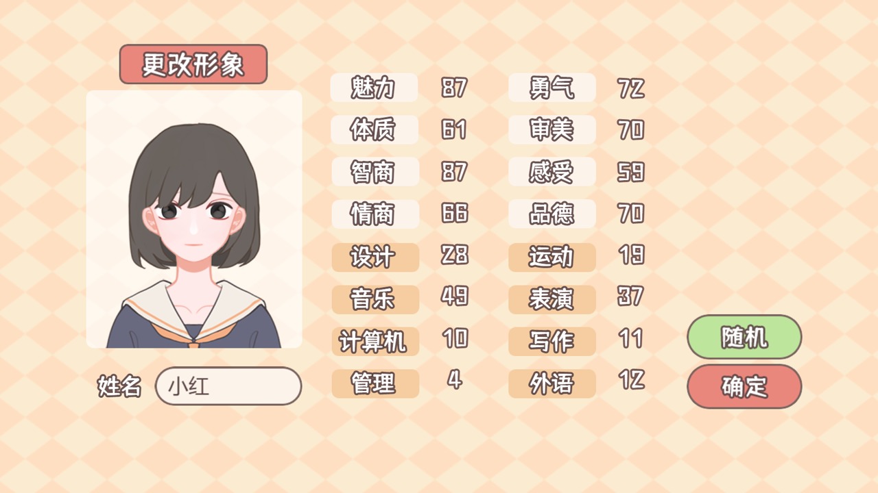 理想大学人生 v1.00.31