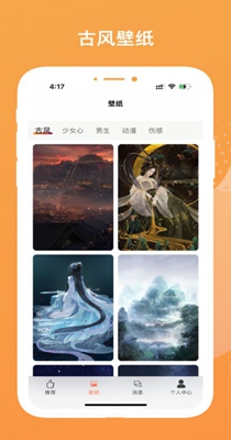 特色壁纸精选 v1.3.0