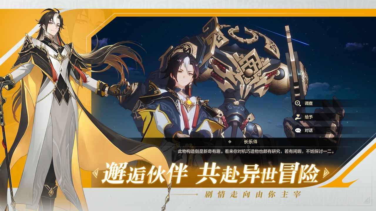 九畿岐风之旅官方正版 v105.0.0