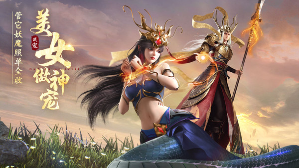 绝世仙王万妖集结手游官方安卓版图片1