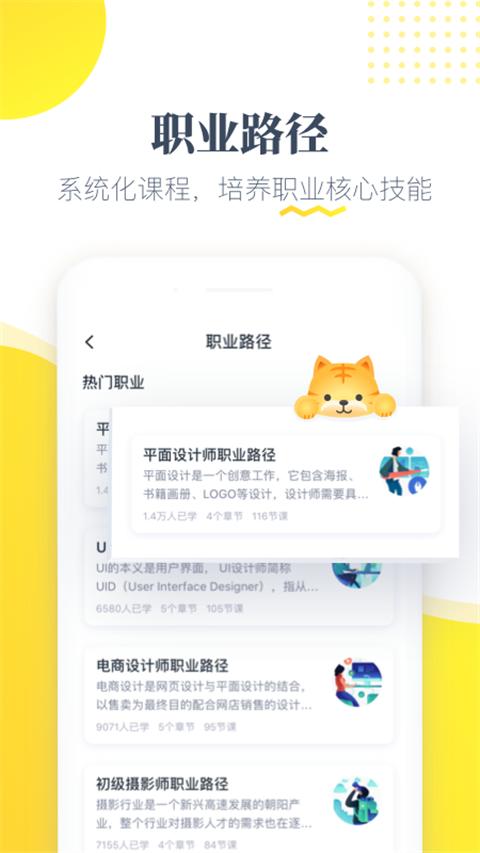 虎课网截图1