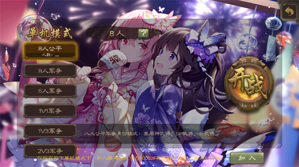 三国杀琉璃星雨  v1.02