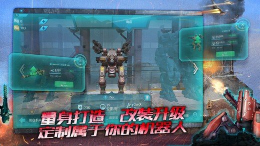 War Robots 版本:v3.0.1最新版