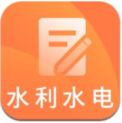 一建水利水电题库