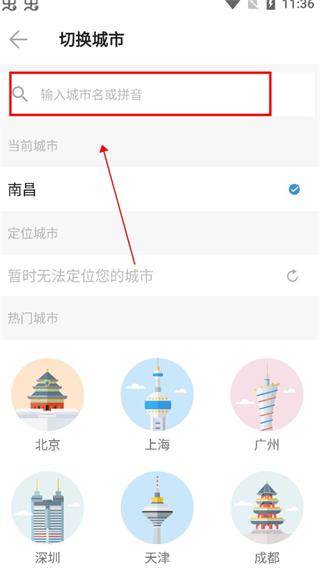 车来了实时公交查询app