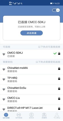 万家wifi连接器 v2.1
