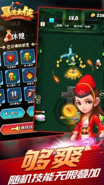 暴走大侠官网  v1.17