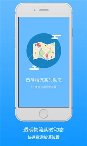 爱带货司机端 v1.1