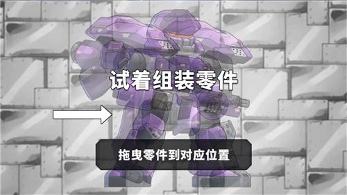 机甲守卫者  v1.0