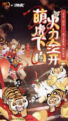 少年三国志混服ios版  v10.0.0