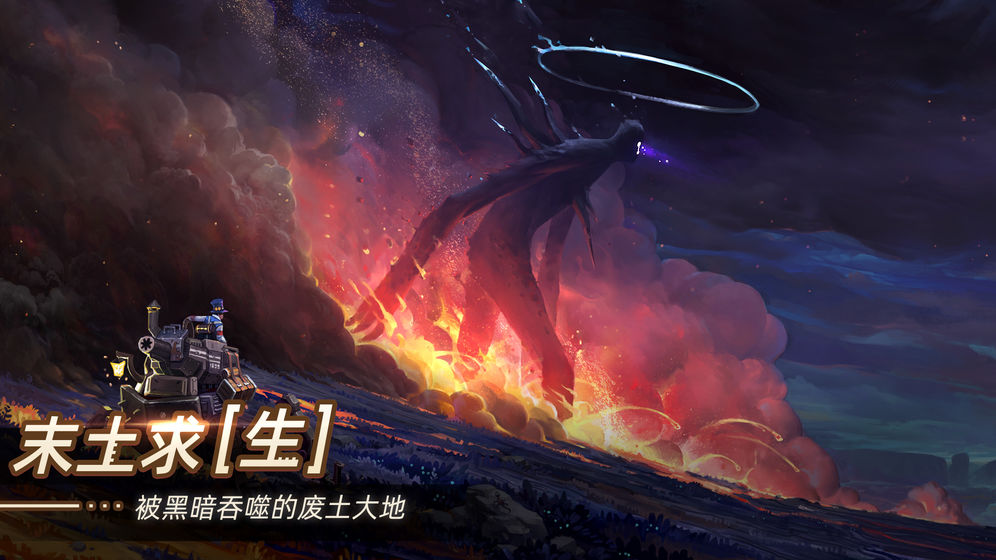 无昼之海手游官方版  v4.0.3