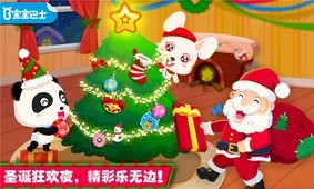 欢乐圣诞  v1.02