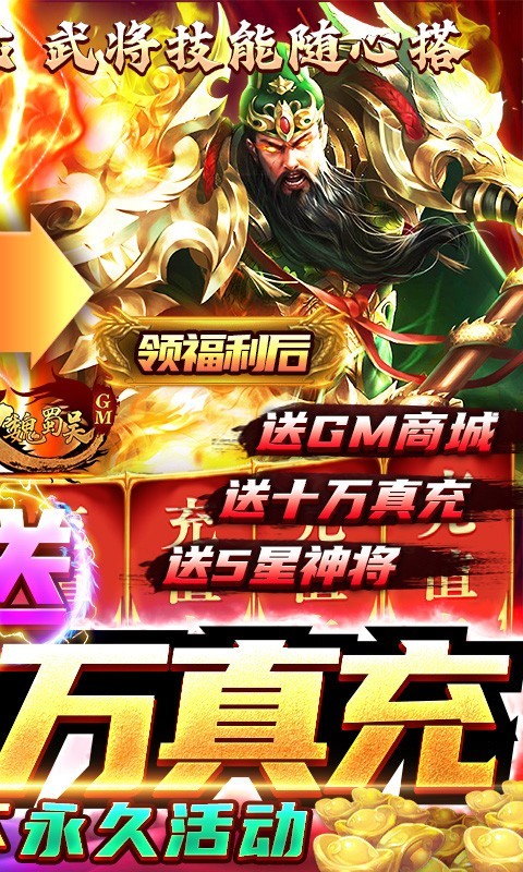 无双魏蜀吴2023  v1.0.0