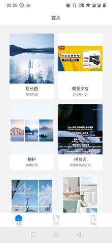 拼图专家  v1.0.5