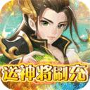 问鼎封神手机版